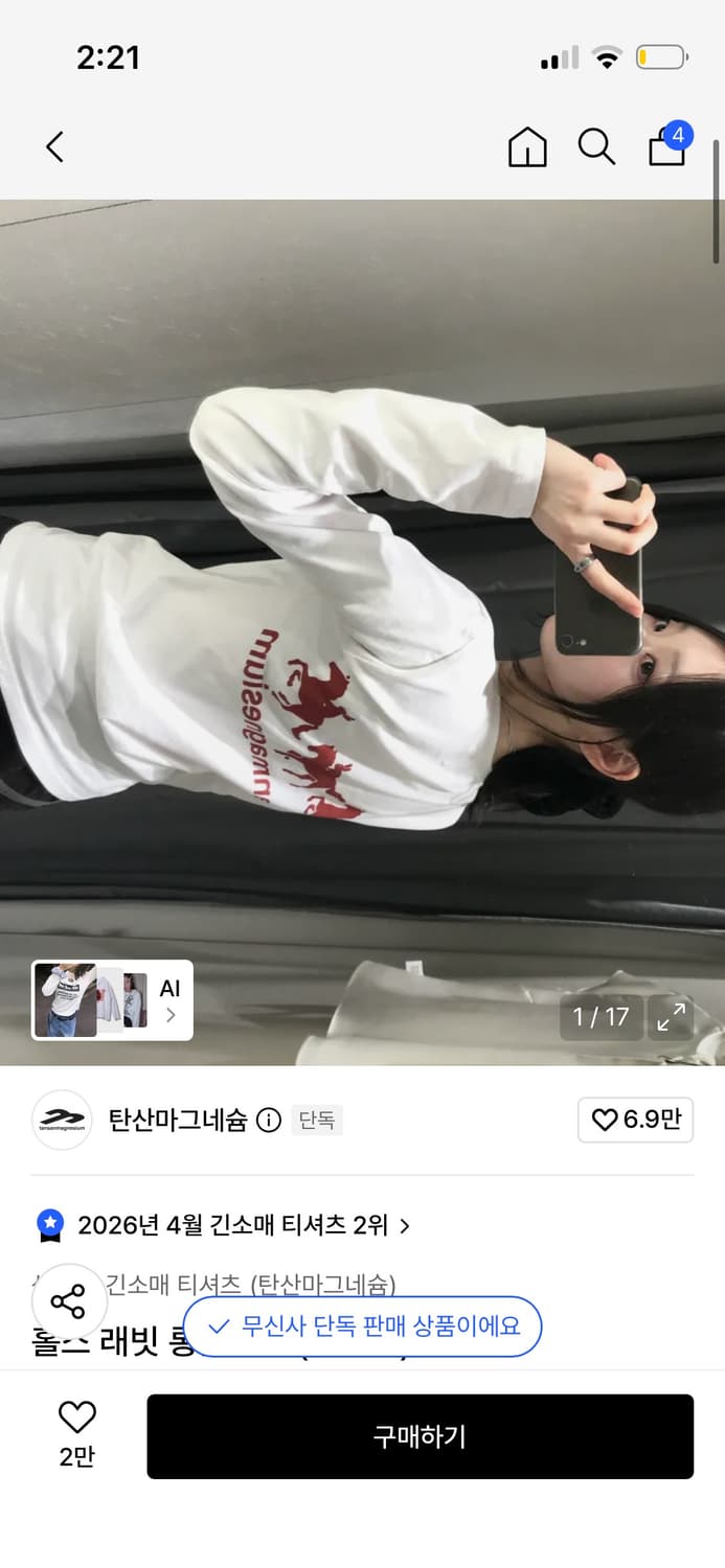 탄산마그네슘 홀스 래빗 롱슬리브 티셔츠 화이트 레드 1 새상품 상품이미지1