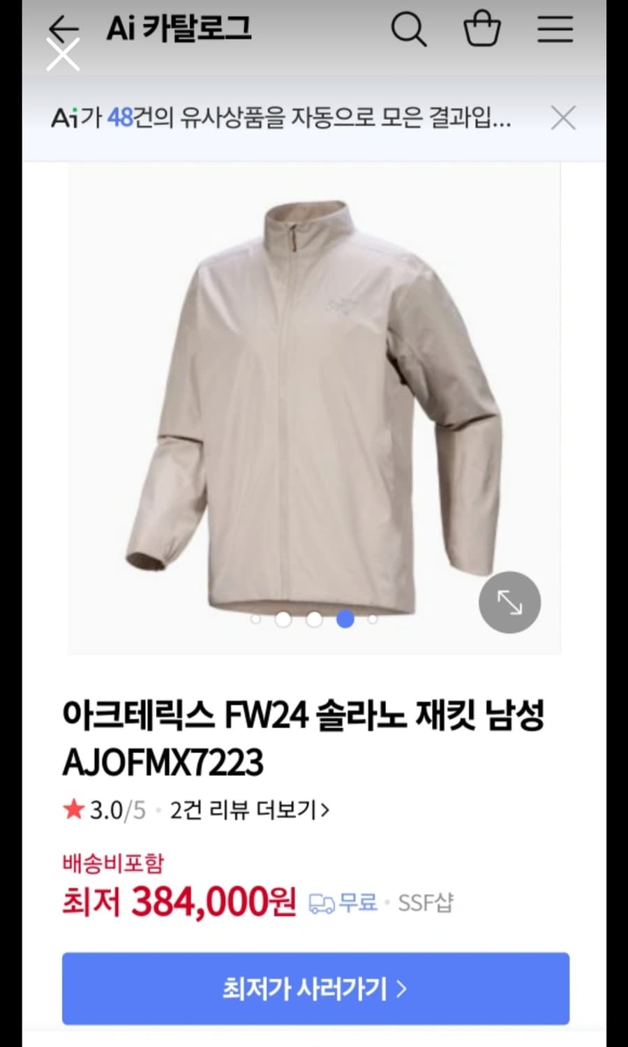 아크테릭스   솔라노  논후드  상품이미지5