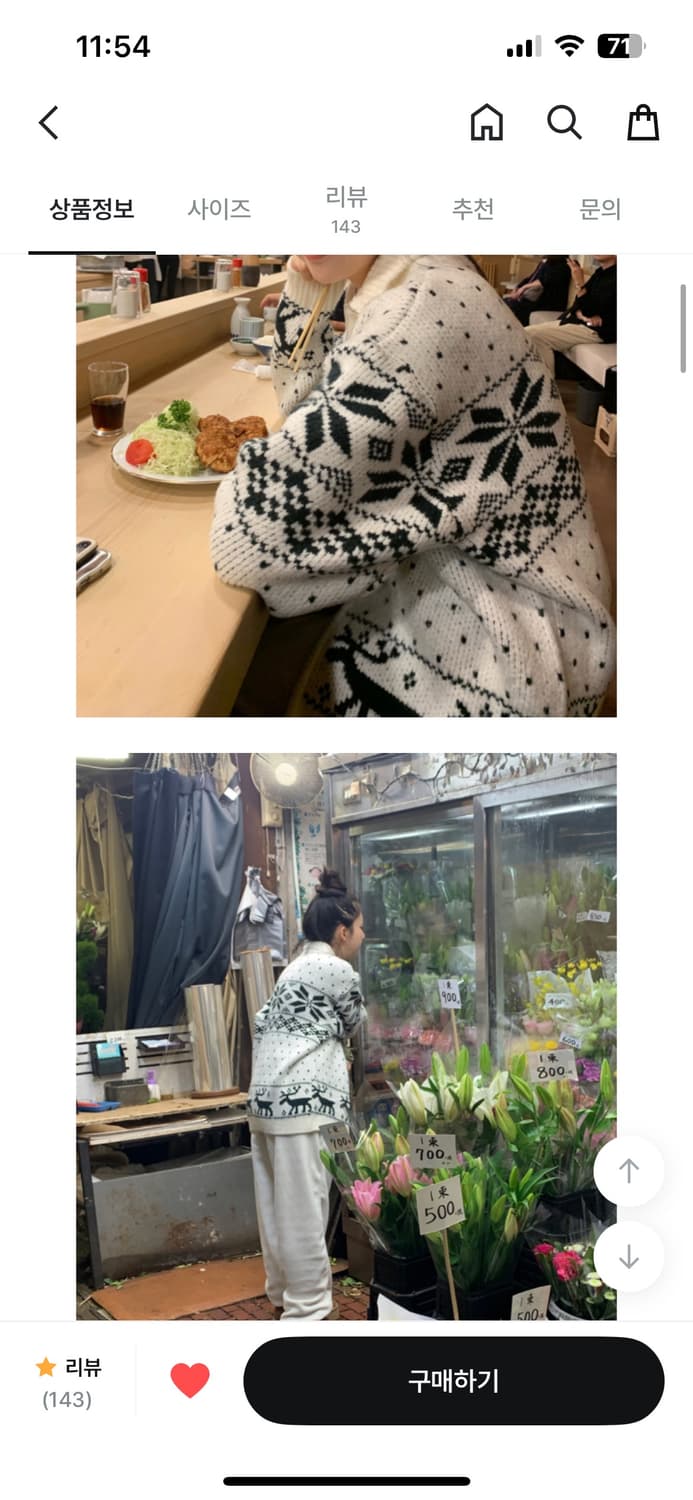 노르딕 니트집업 상품이미지3