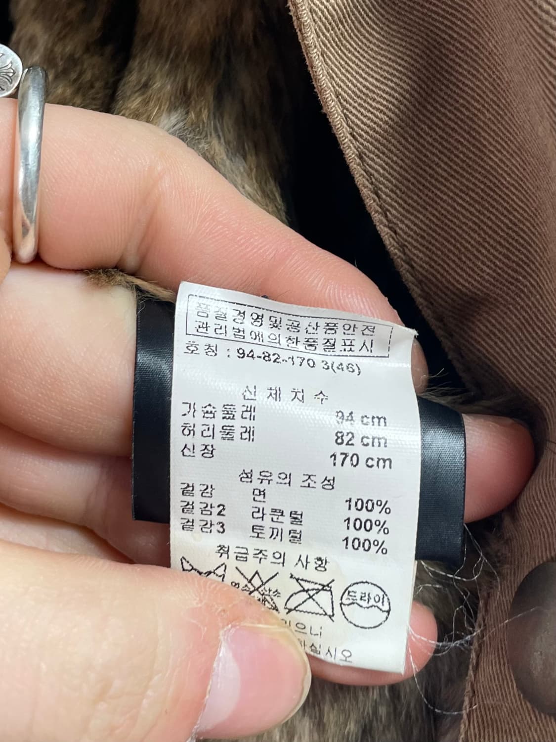 이브살로몬 M51 토끼털 야상 자켓 (on.527) 상품이미지8