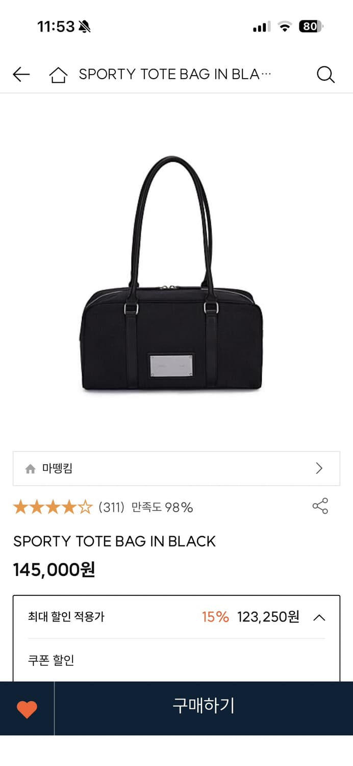 마뗑킴 토트백 상품이미지1