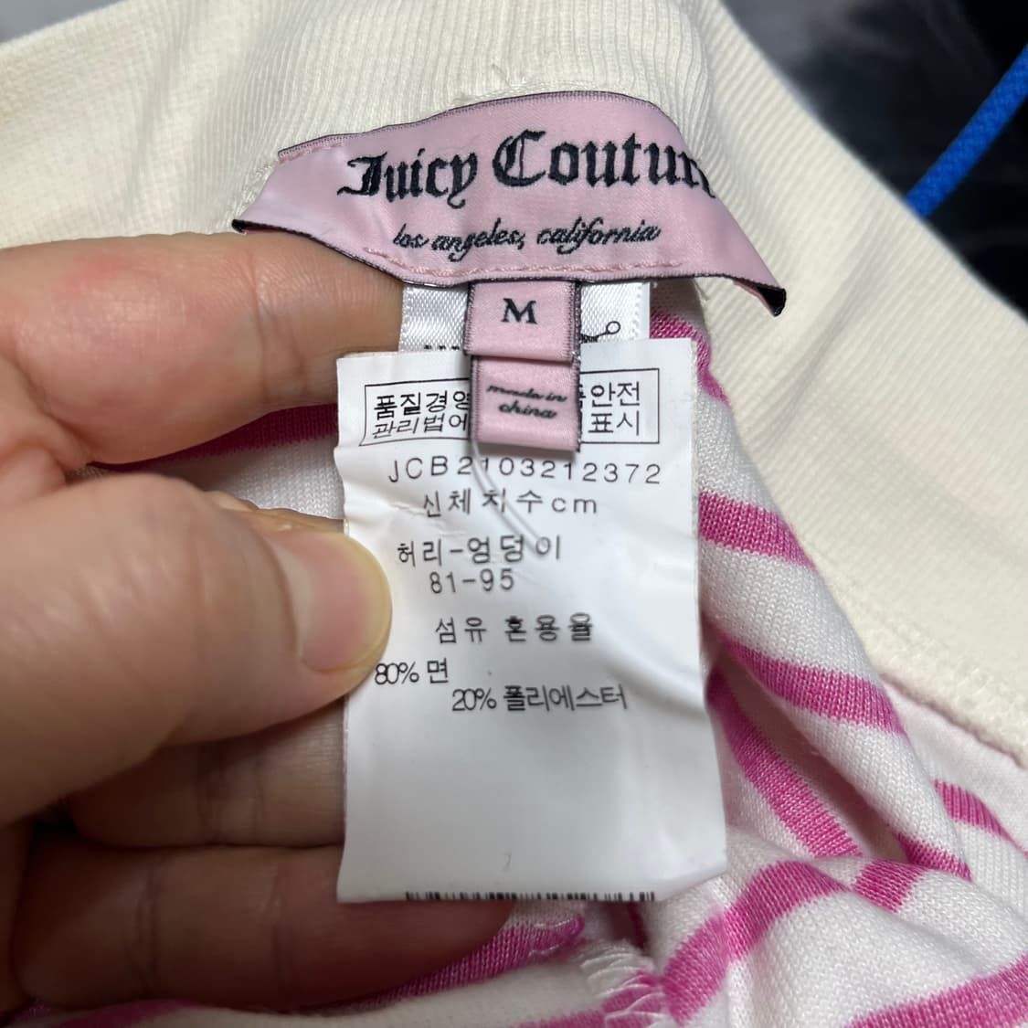 쥬시꾸뛰르 스트라이프 트레이닝 셋업 m 상품이미지9