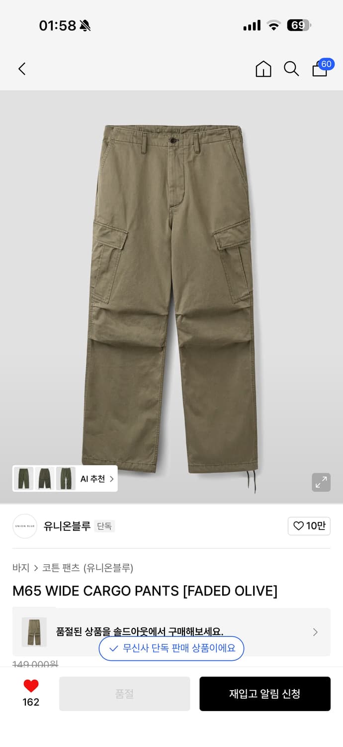 유니온블루 m65 카고팬츠 faded olive xl구해요 상품이미지1