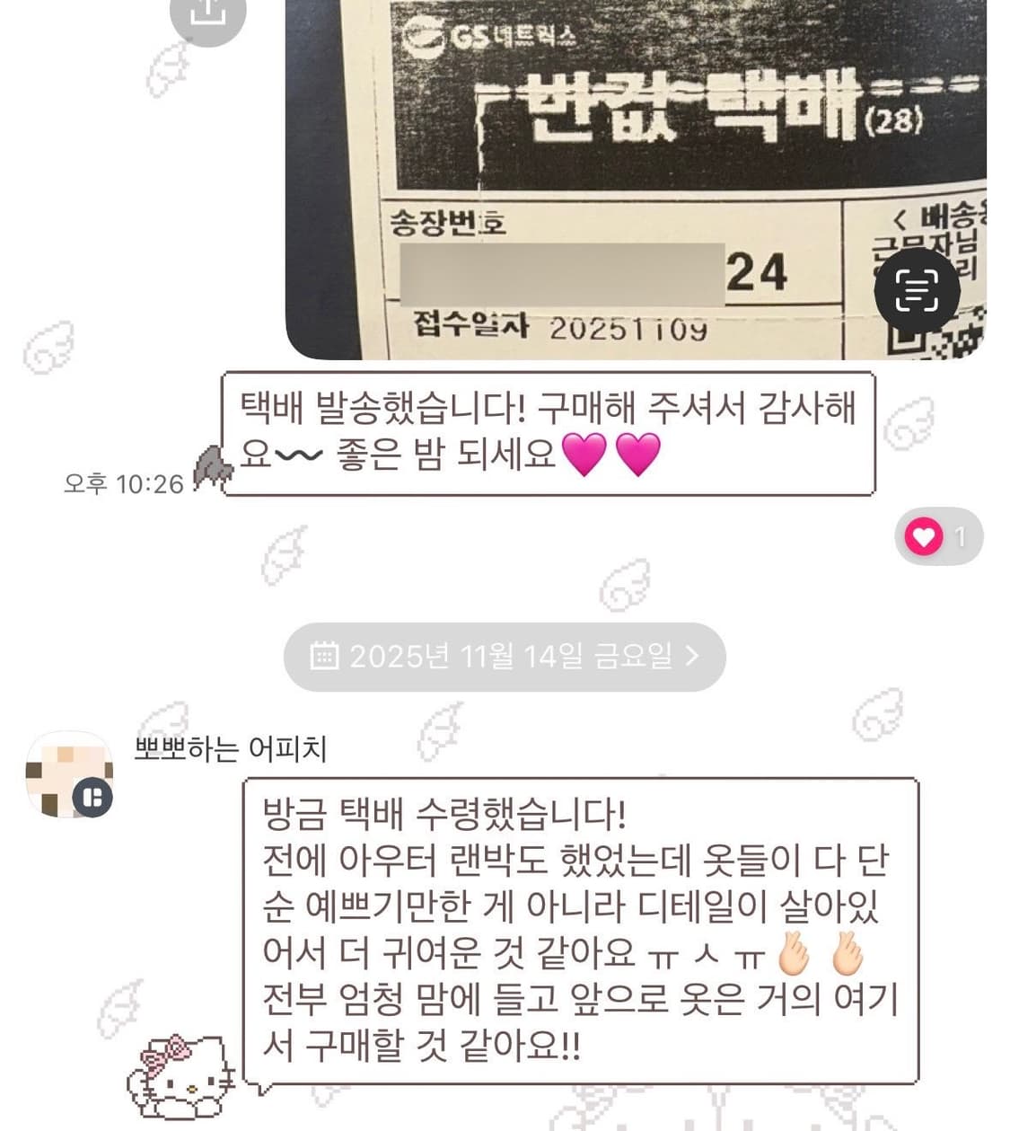 🎀🪞랜박 후기 모음 3탄🪞🎀  빈티지 갸루 모리걸 랜덤박스 후기! 상품이미지2