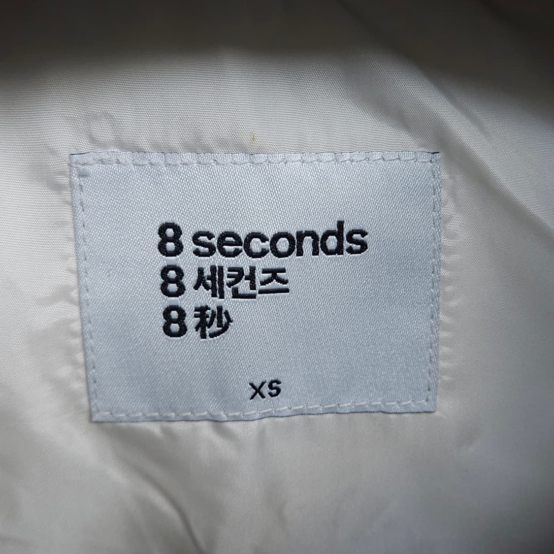 XS ) 에잇세컨즈 여성 오버핏 합성가죽 패딩 베스트 아이보리 상품이미지6