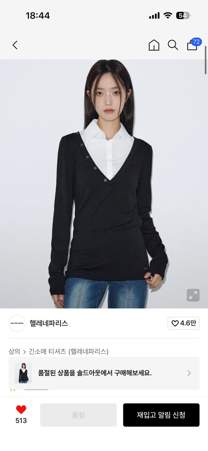 헬레네파리스 셔츠 레이어드 롱 슬리브 상품이미지1