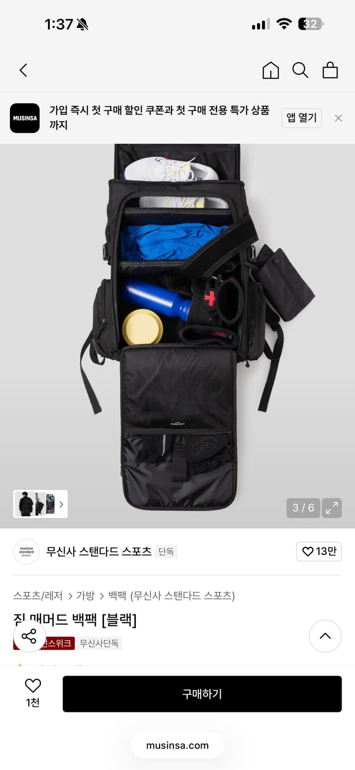 무신사 스탠다드 스포츠 짐매머드 백팩 헬스가방  상품이미지3