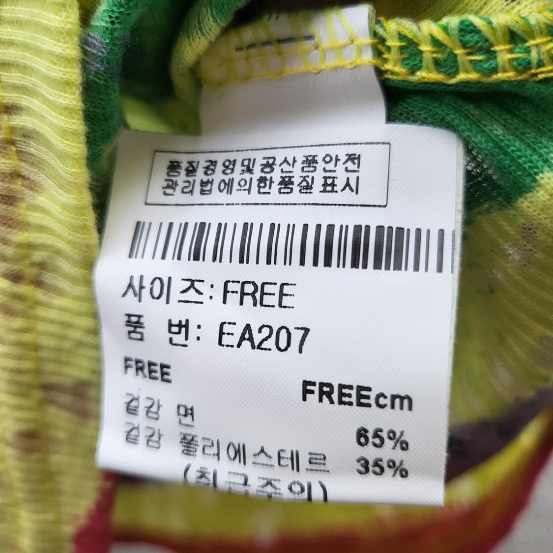 ELectric Angel Free 상품이미지8