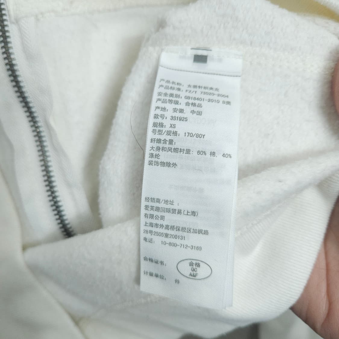 홀리스터 화이트 후드 집업 XS 딱붙핏 상품이미지5