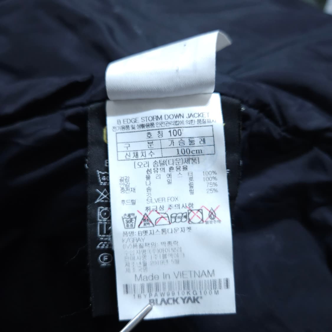 블랙야크)100 남자 고어텍스 오리털패딩 / 왕눈이샵 상품이미지9