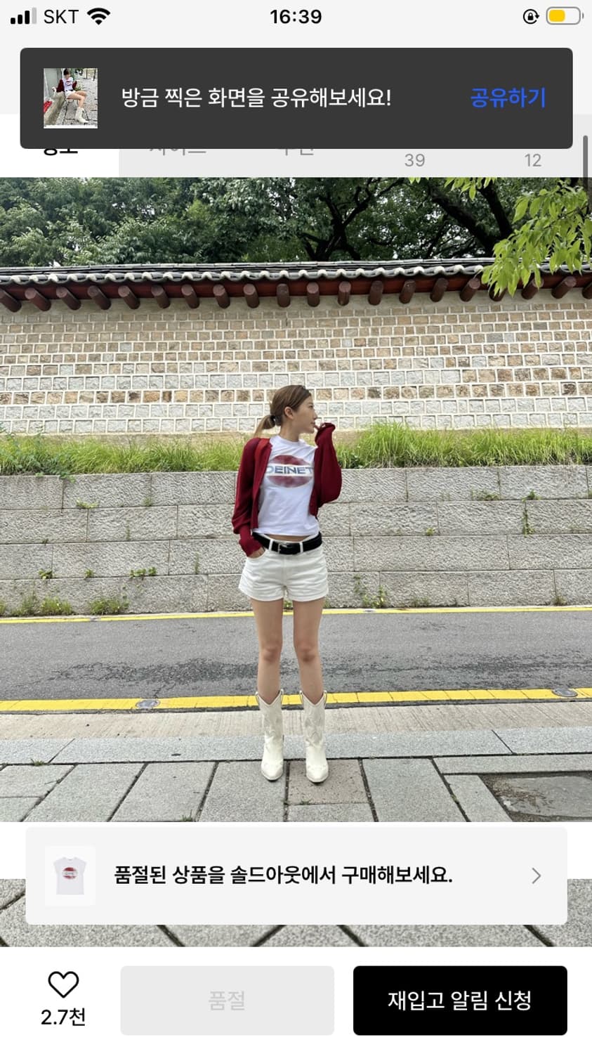 다이닛 빈티지 그래픽 크롭 티셔츠 화이트 상품이미지4