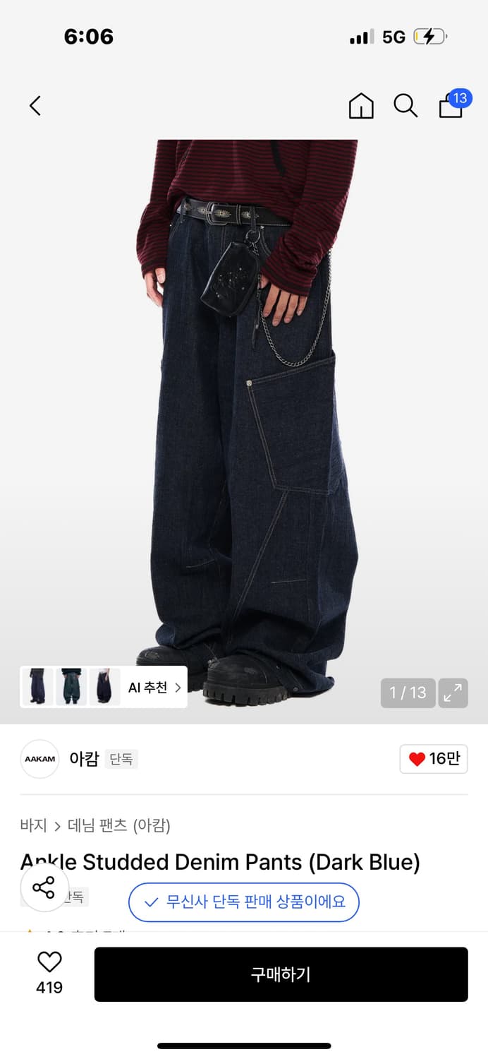 아캄 스터드 데님 팬츠 1 상품이미지1