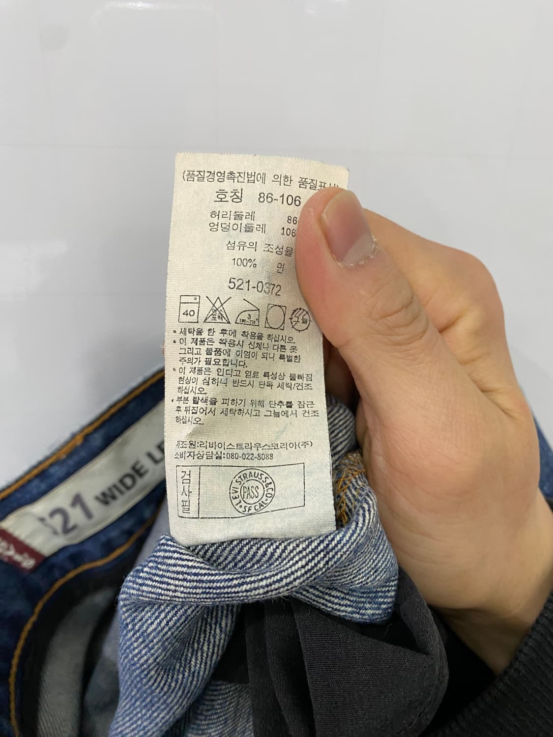 리바이스521 빅로고 데님 팬츠(86) 상품이미지4