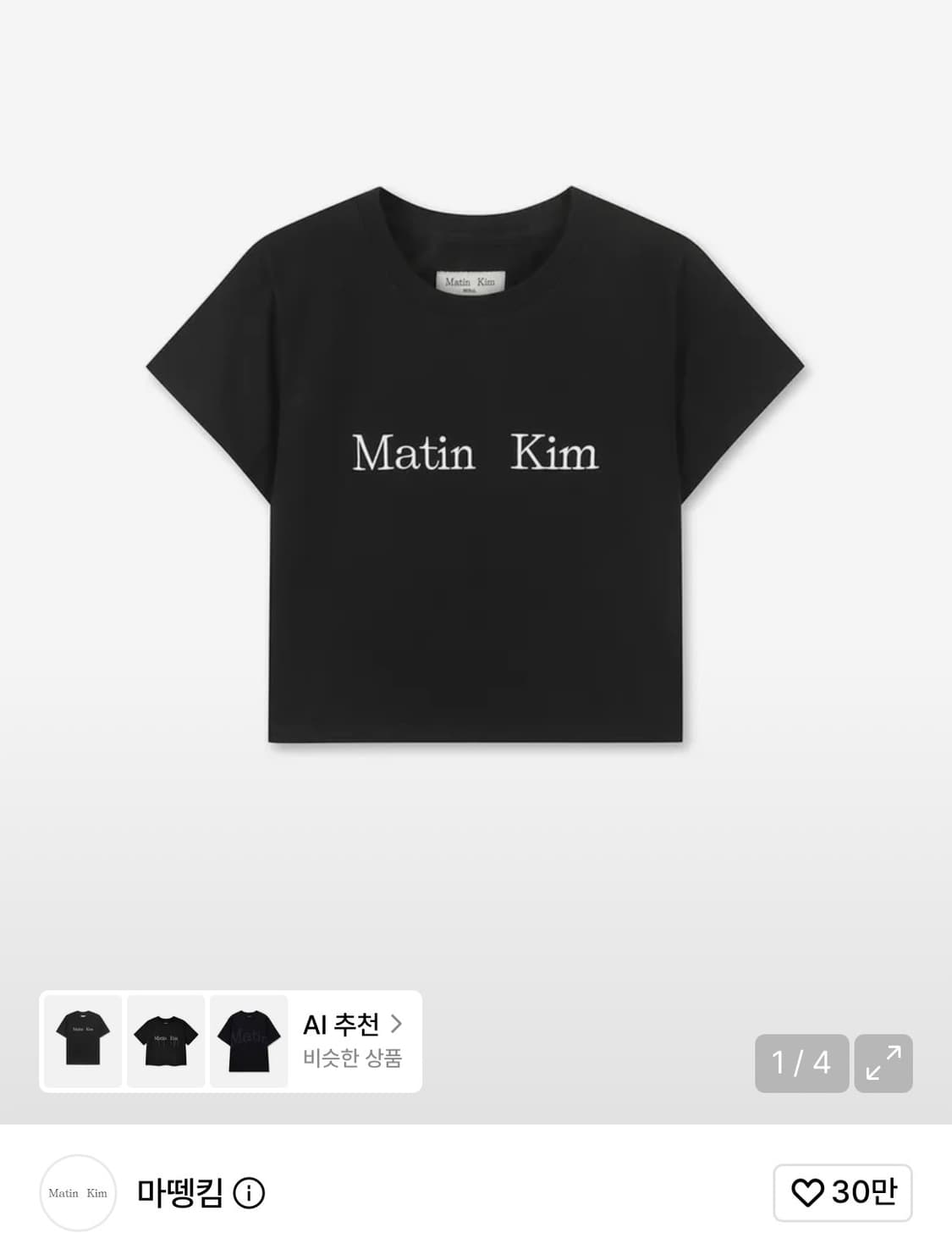 MATIN KIM LOGO CROP TOP IN BLACK 상품이미지1