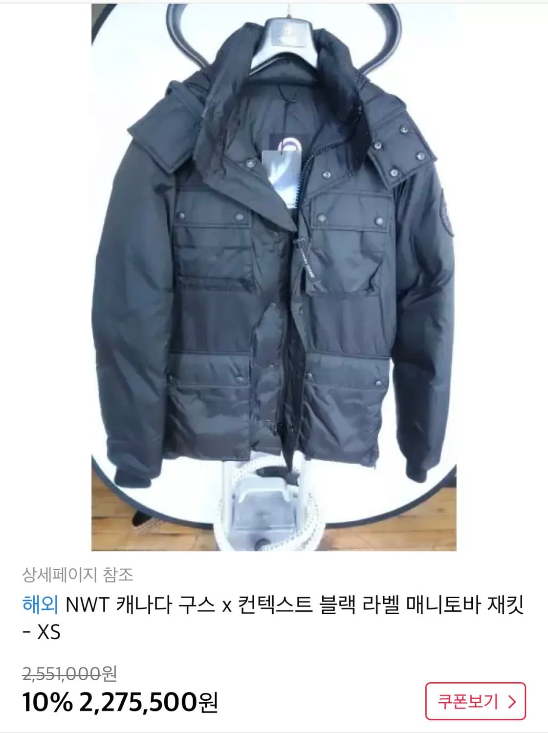 (M) 캐나다구스 매니토바 패딩 블랙 상품이미지8