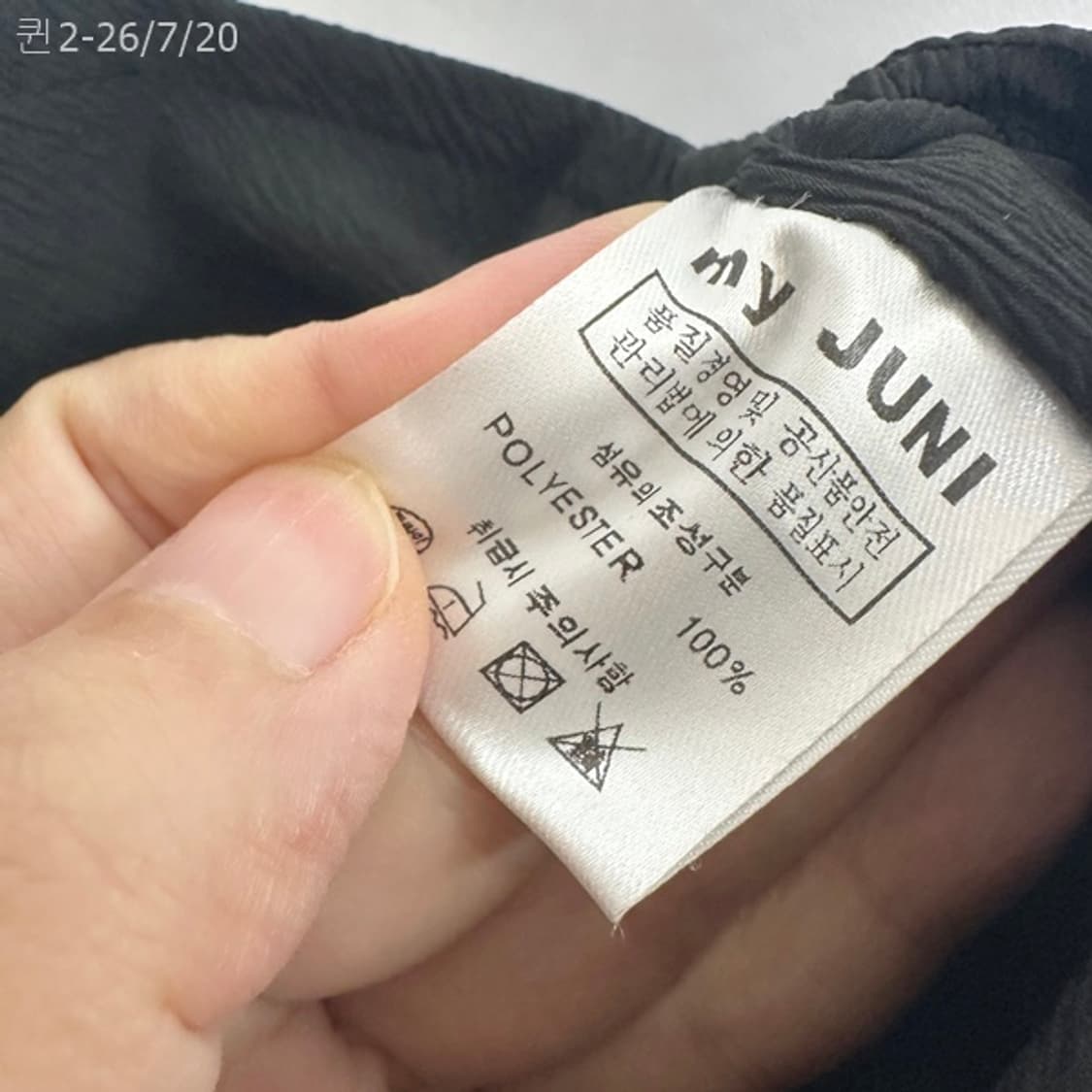 보세 여자 스판 나시 와이드 점프수트 검정 free 상품이미지7