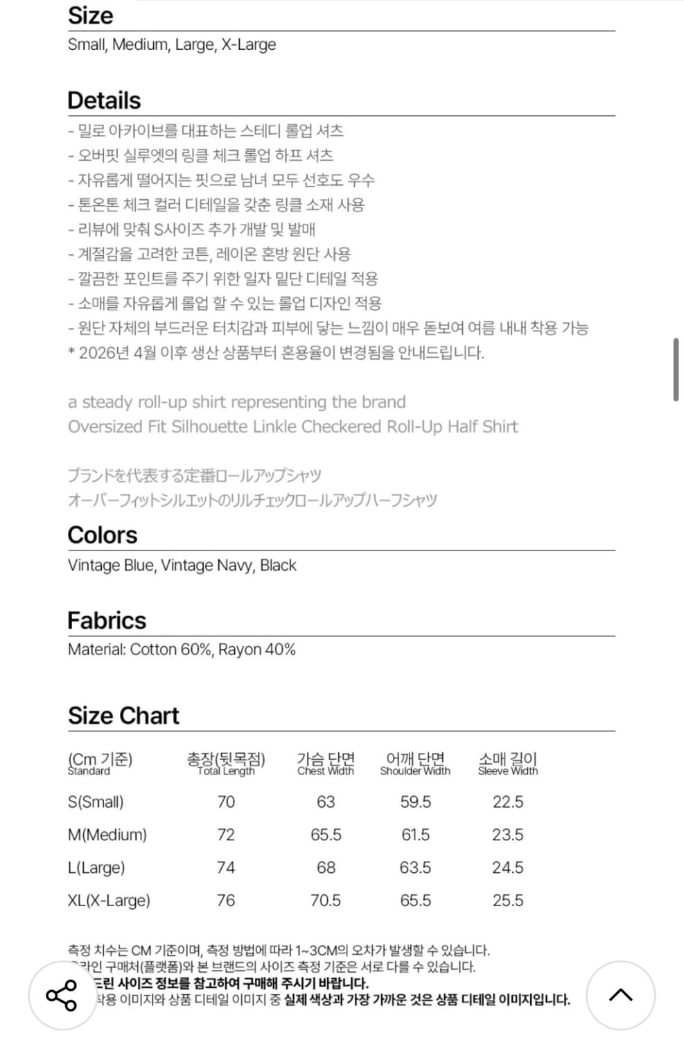 밀로아카이브 링클 체크 롤업 하프 셔츠 빈티지 블루 XL 상품이미지7