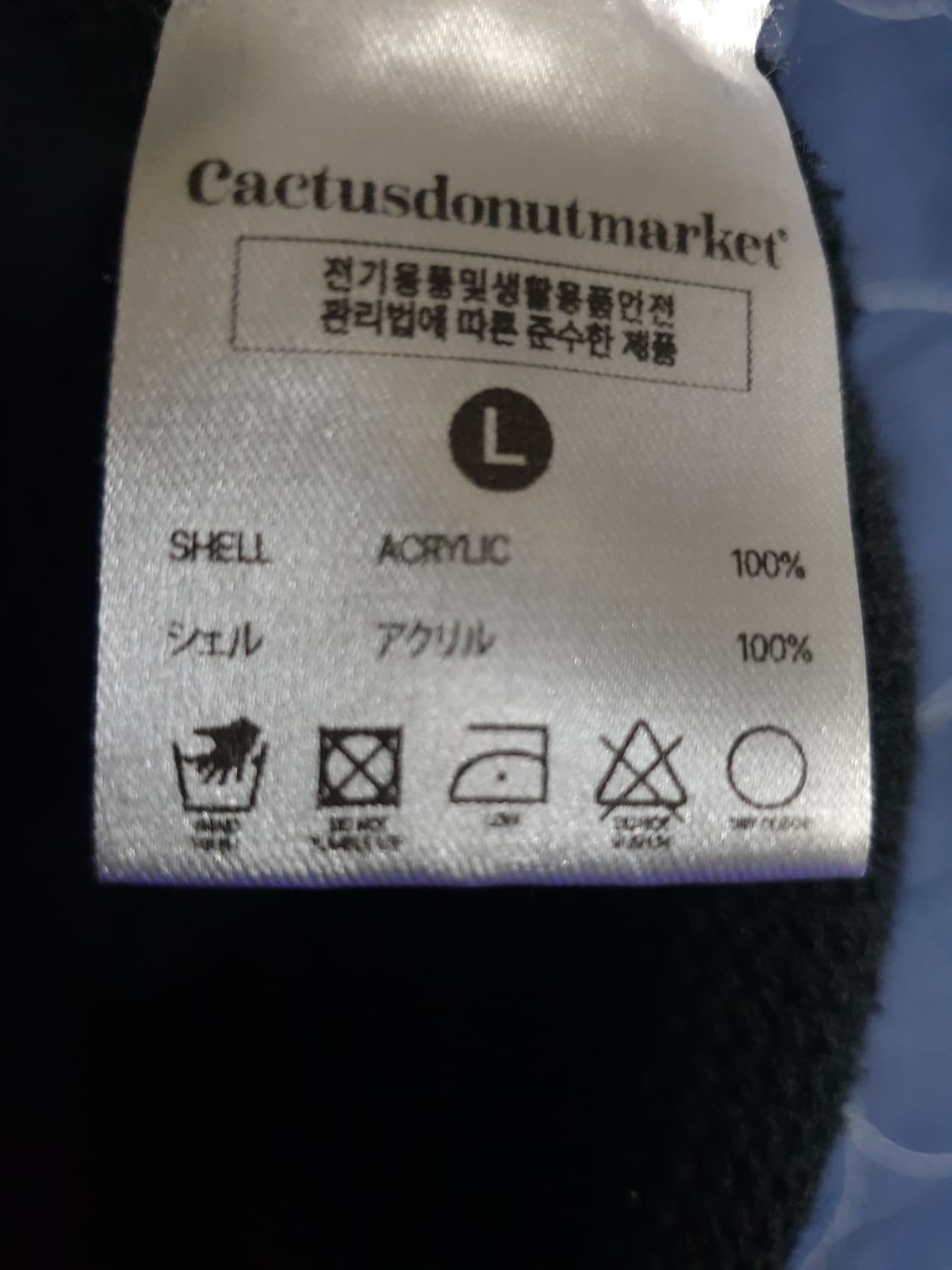 (품절매물) 캑터스도넛마켓 CDM 시그니처로고 니트 블랙 (L) 상품이미지6