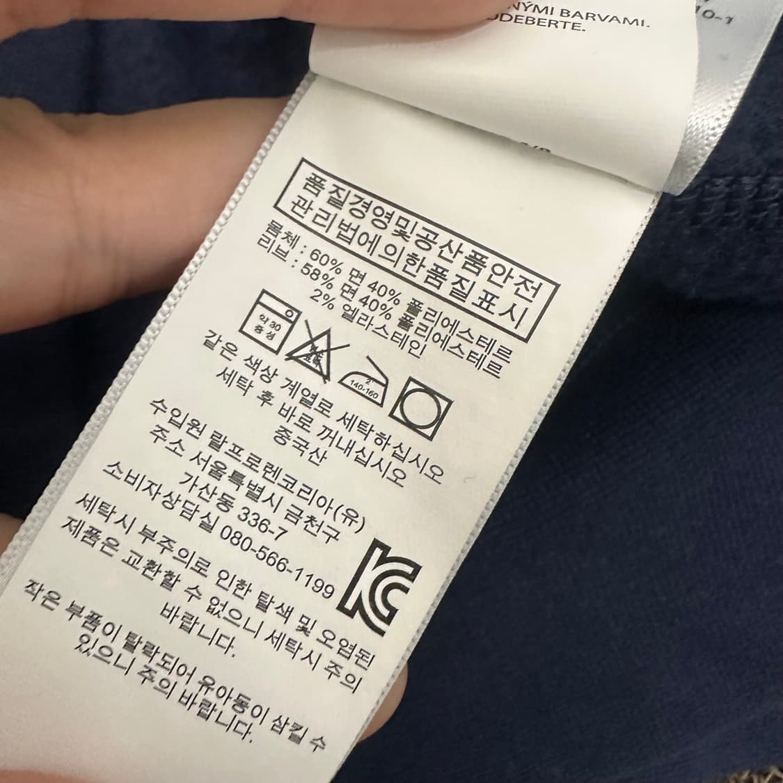 POLO 폴로 랄프로렌 기모 맨투맨 네이비 M 상품이미지8