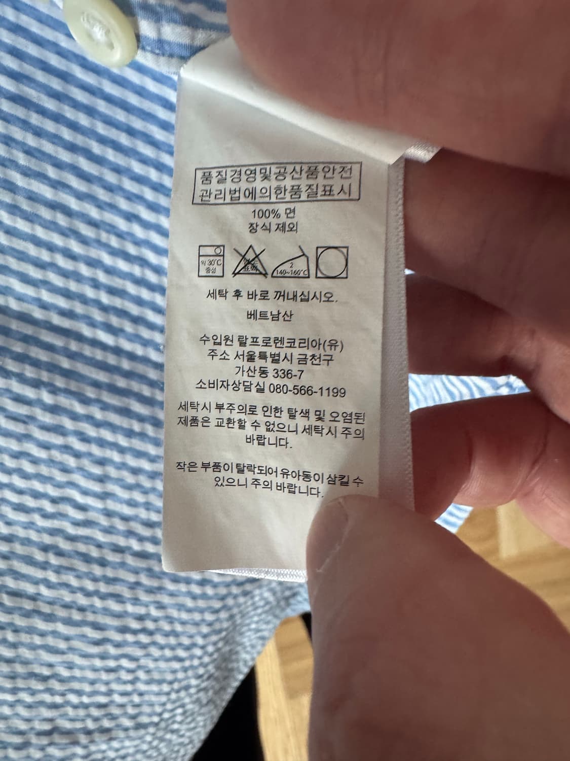 폴로 랄프로렌 스트라이프 시어서커 M 상품이미지4