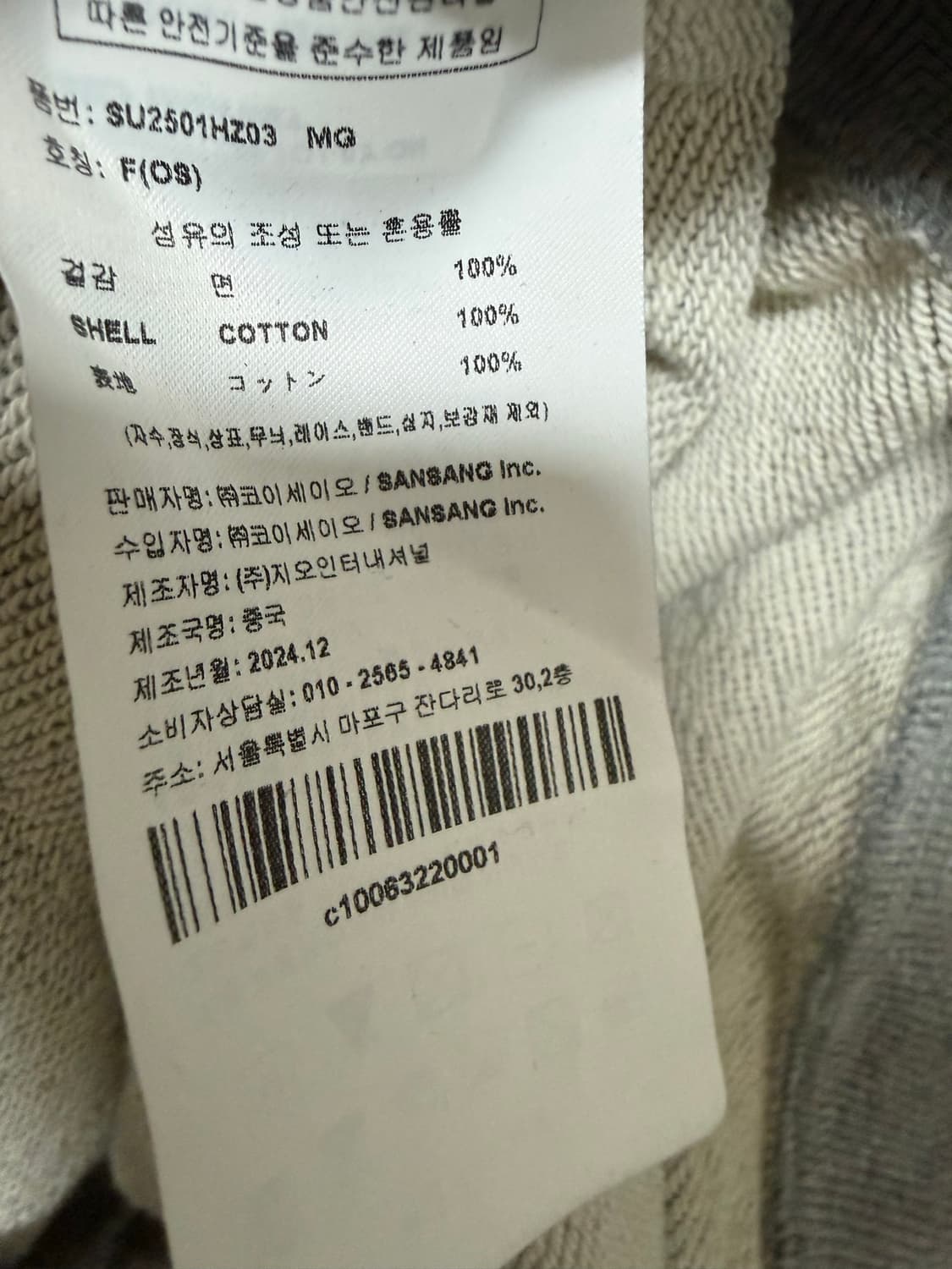 코이세이오 후드집업 상품이미지3