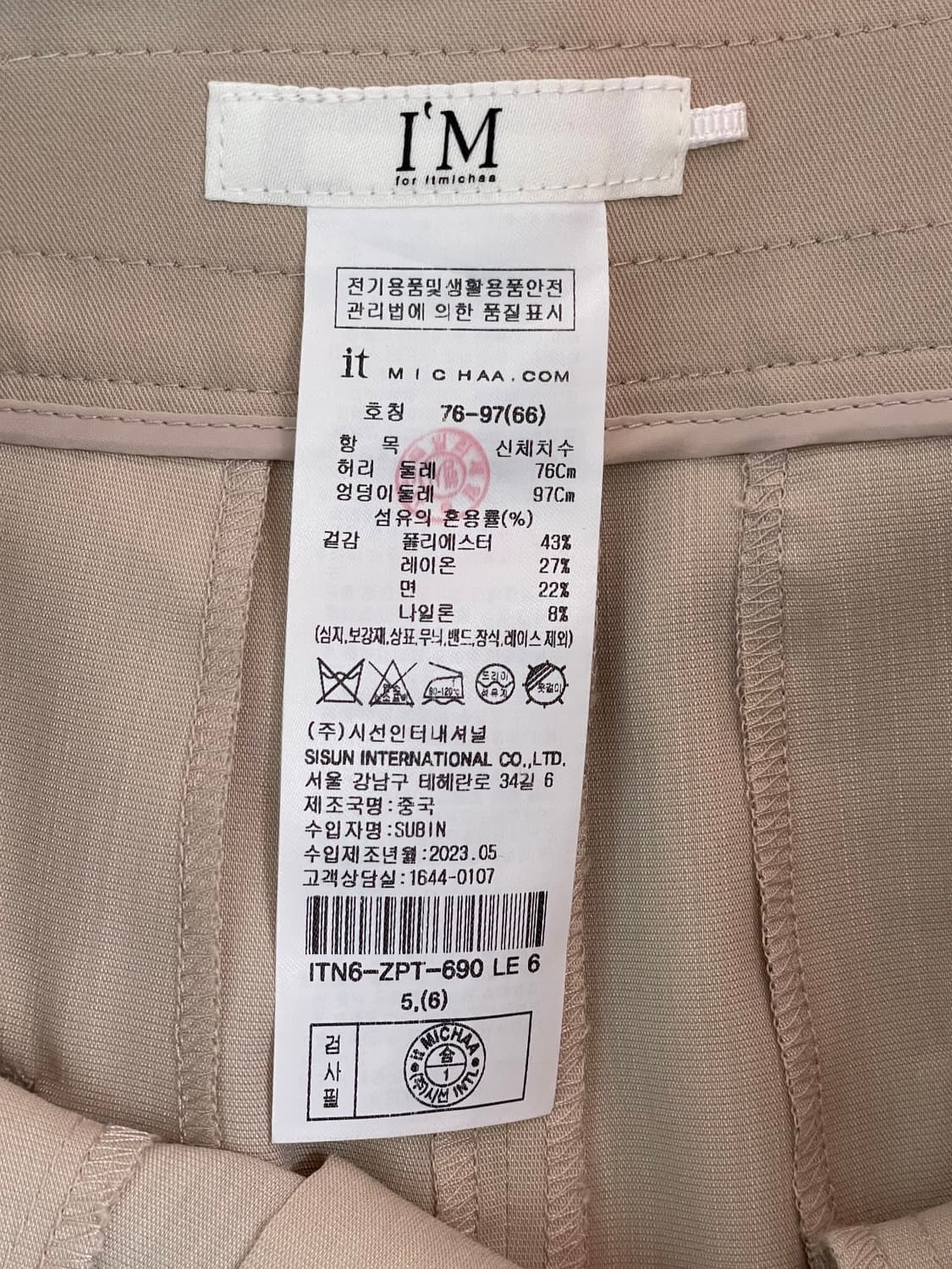 잇 미샤 베이지색 플리츠 와이드 슬랙스 상품이미지5