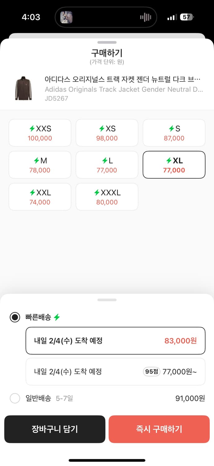 아디다스 오리지널스 트랙 자켓 다크 브라운 져지 jd5267 상품이미지2