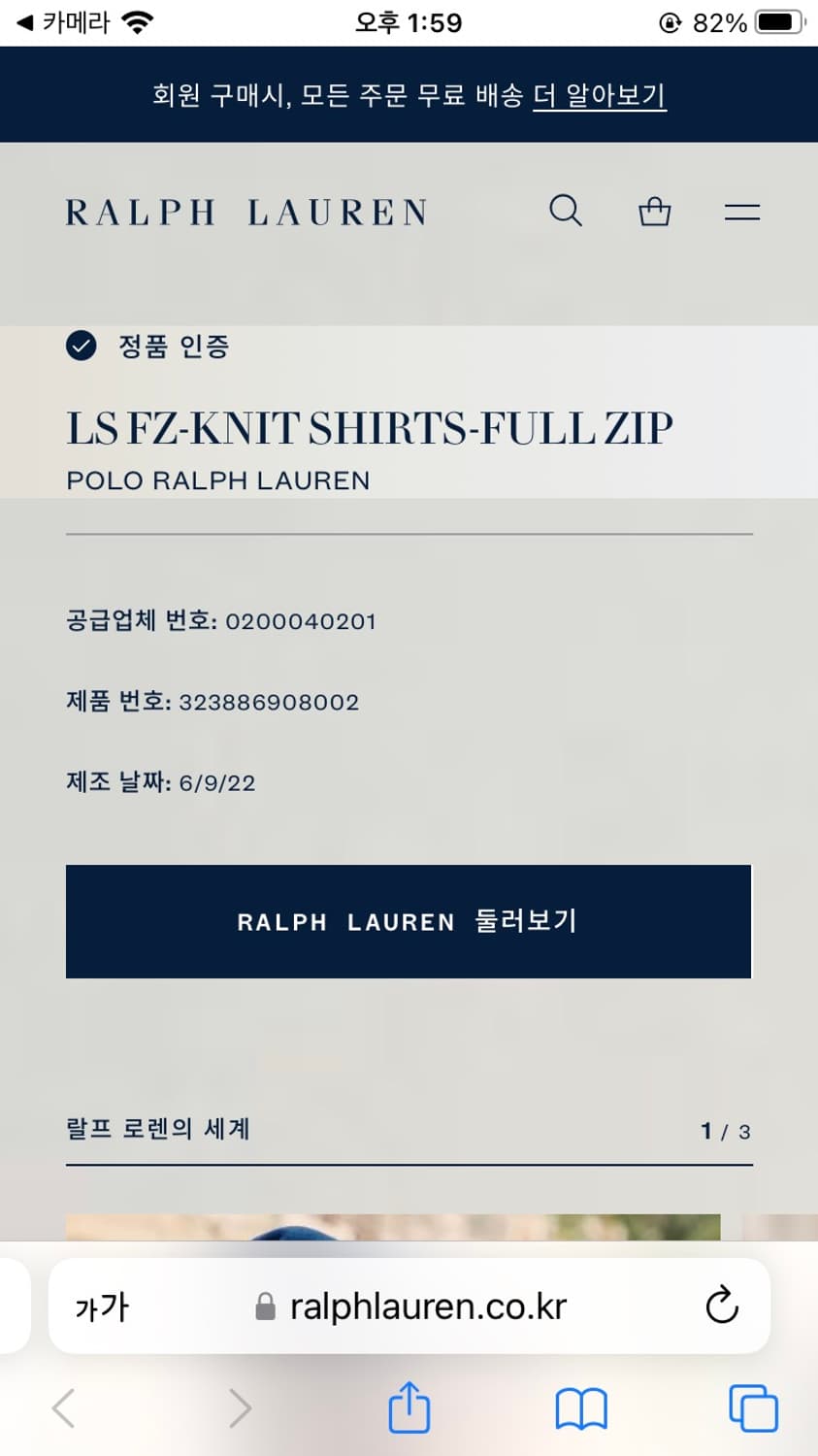 폴로 랄프로렌 걸즈 반집업 니트 상품이미지6