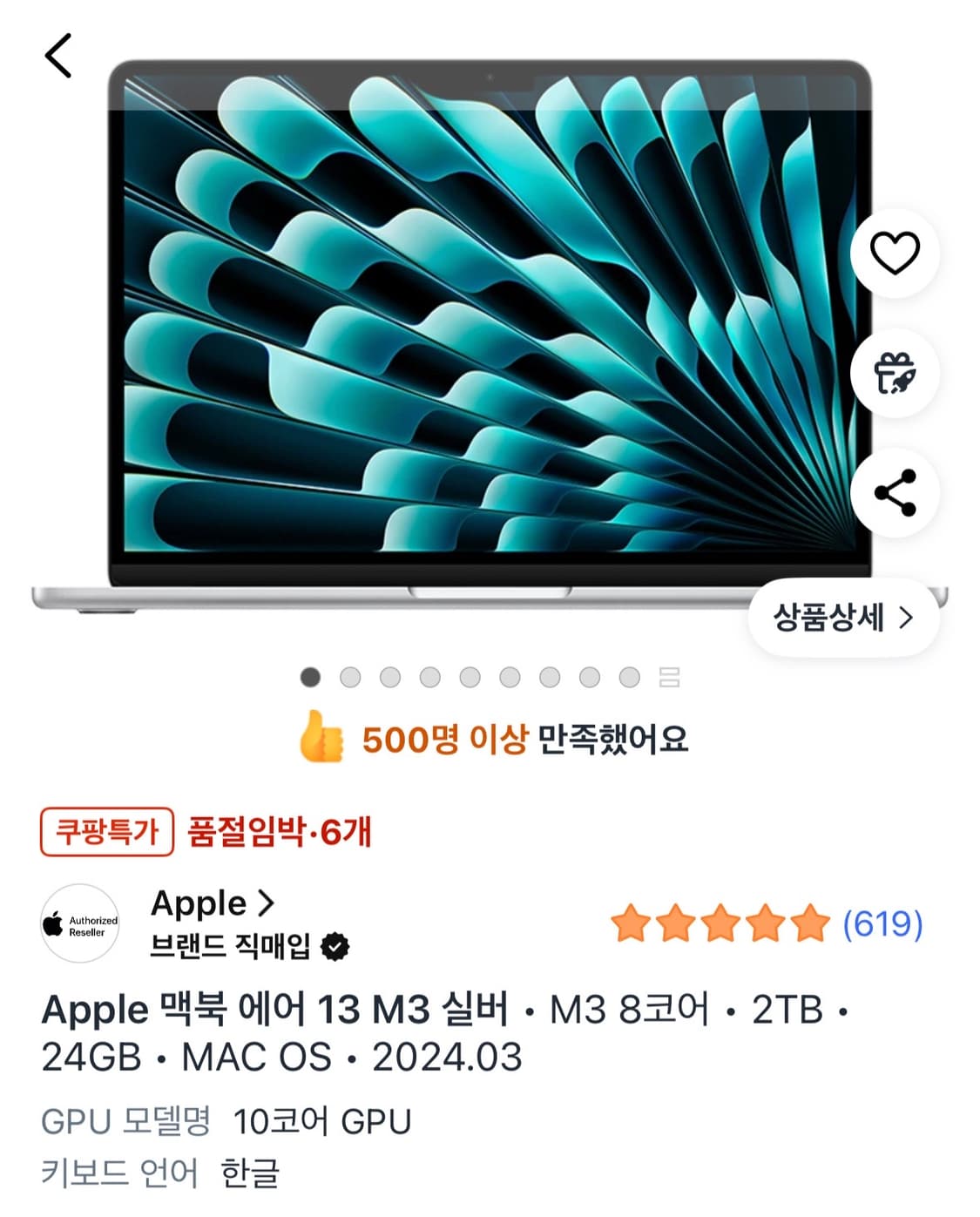 맥북 에어 13 M3 실버 상품이미지1