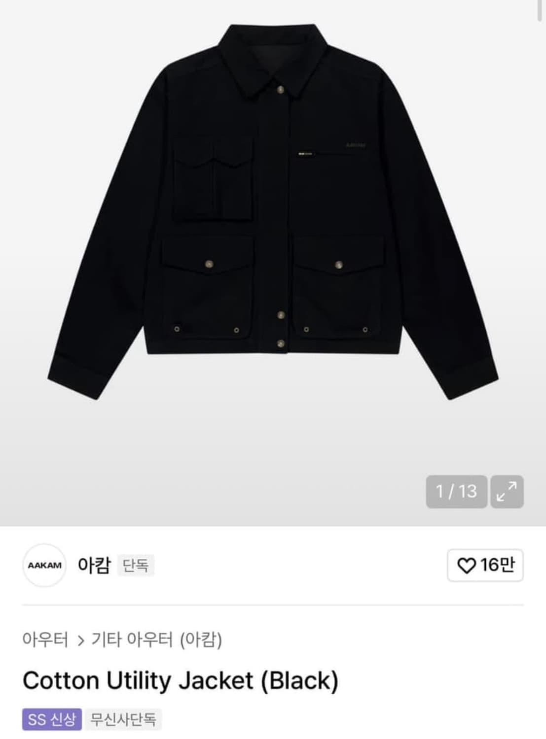 아캄 Cotton Utility Jacket (Black) 상품이미지1