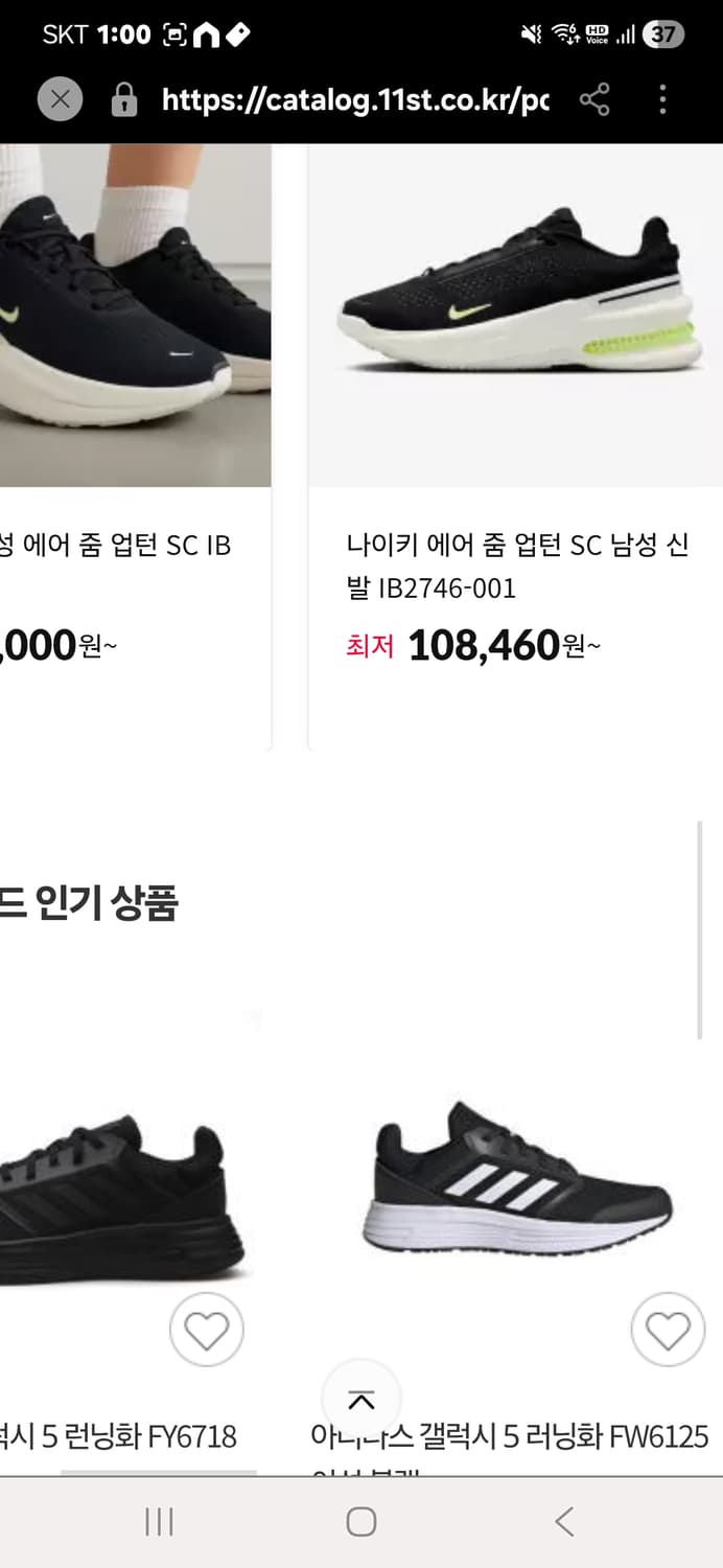 나이키  에어줌업턴 운동화250(상태좋음) 상품이미지7