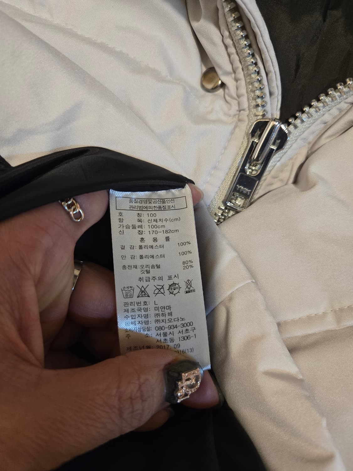 컨셉원 남성 오리털 롱패딩 새상급 100-105  상품이미지8