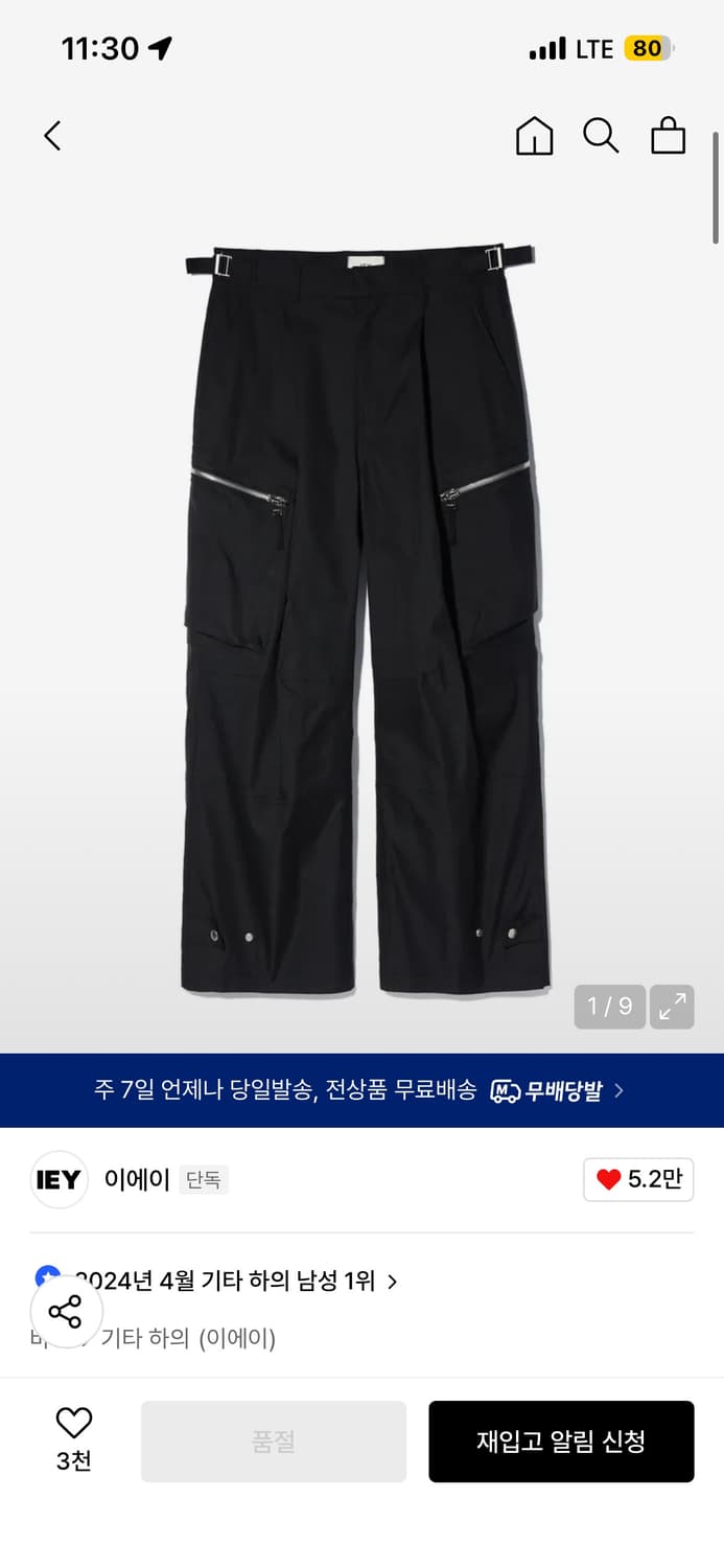 [L] 이에이 앵클 카고팬츠 블랙 (짱구대디 콜라보) 상품이미지1