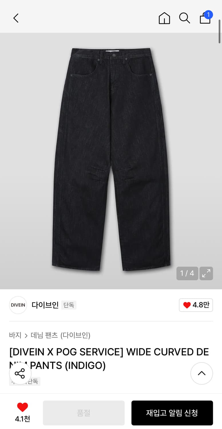 포그서비스X다이브인 인디고 데님 (0size) 상품이미지1