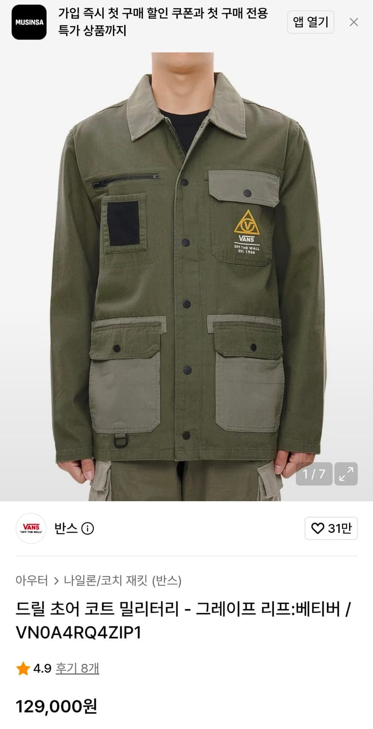 (착샷) 반스 드릴 초어 워크 자켓 올리브  상품이미지10