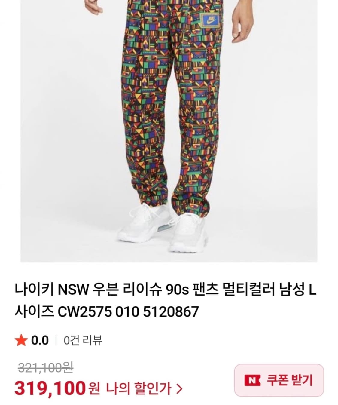 나이키 NSW 리이슈 1992 아카이브 우븐 팬츠 상품이미지7