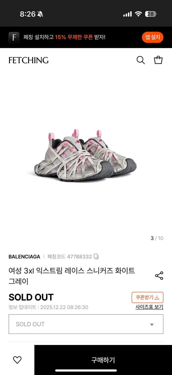 발렌시아가 3xl 익스트림 레이스 스니커즈 화이트 그레이 핑크 36사이즈 상품이미지2