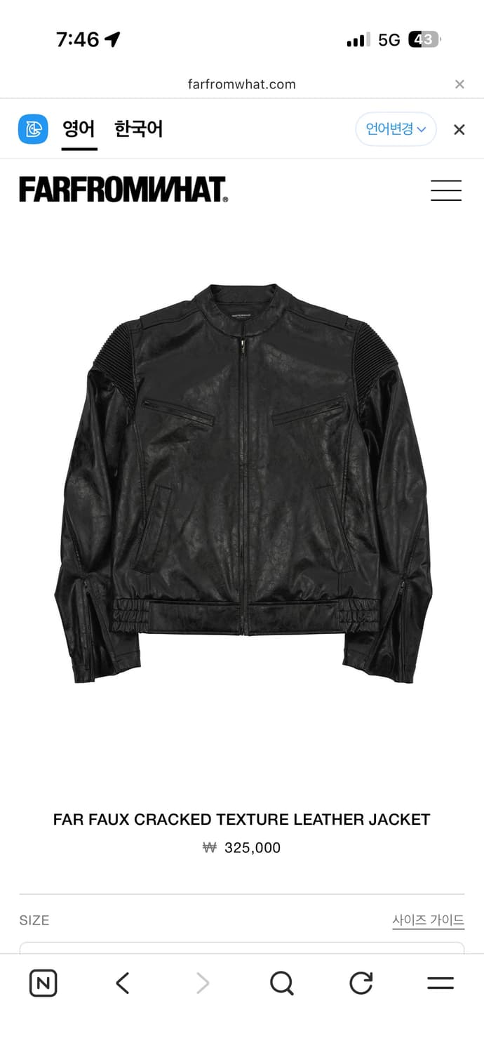 구매) FAR FAUX CRACKED TEXTURE LEATHER JAC 상품이미지1