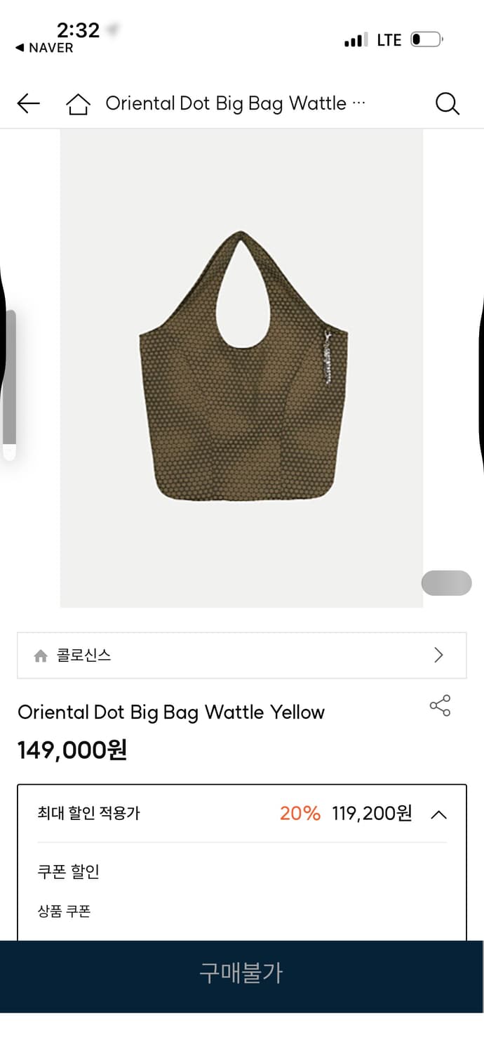 구함) 콜로신스 ORIENTAL DOT BIG BAG구합니다 가방 상품이미지1