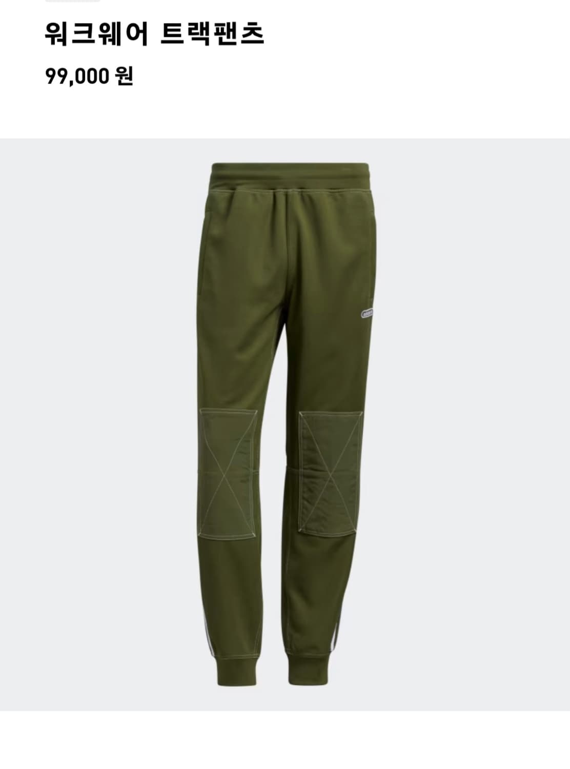 거의새거) 아디다스 워크웨어 트랙 팬츠 올리브 L(29~30) 상품이미지2