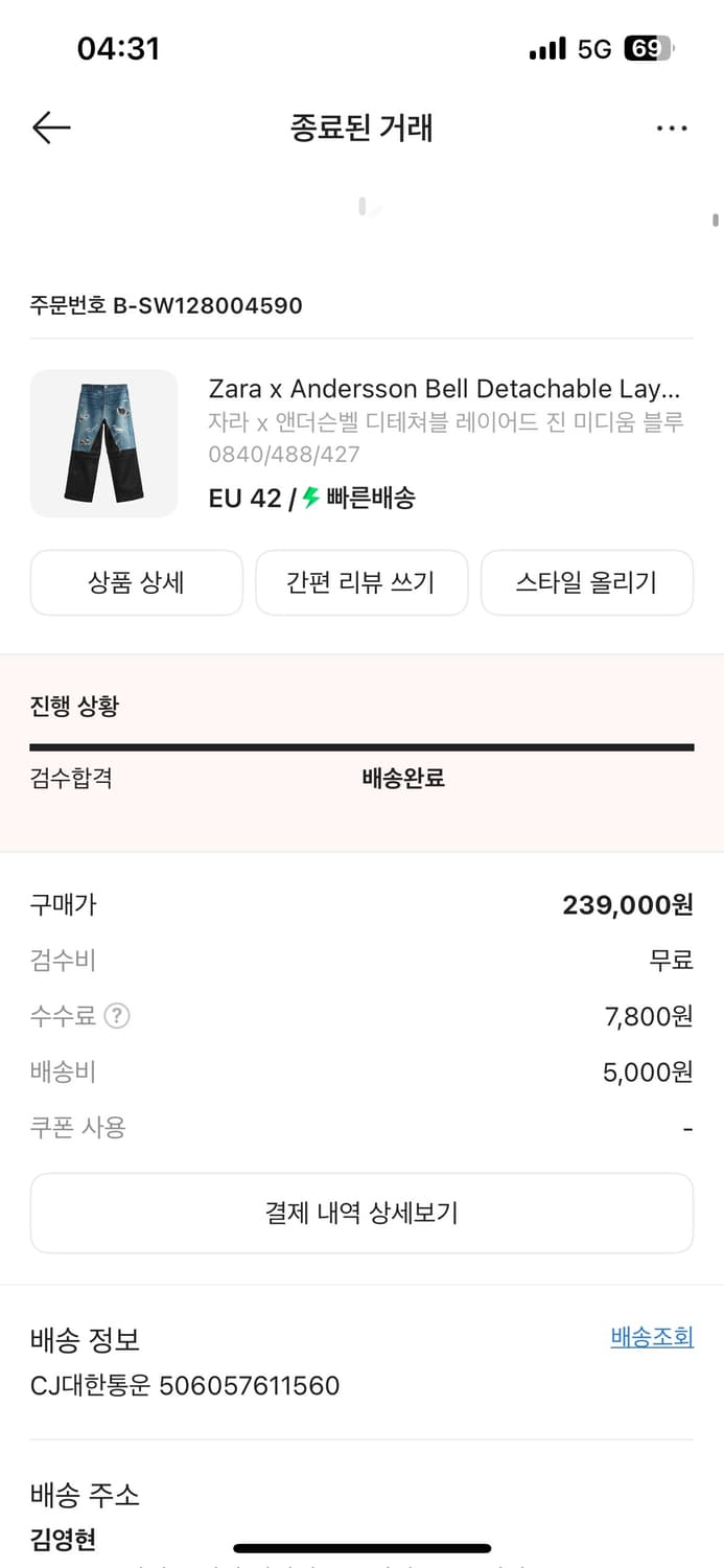 자라 앤더슨벨 디테쳐블 레이어드 진 42 상품이미지1