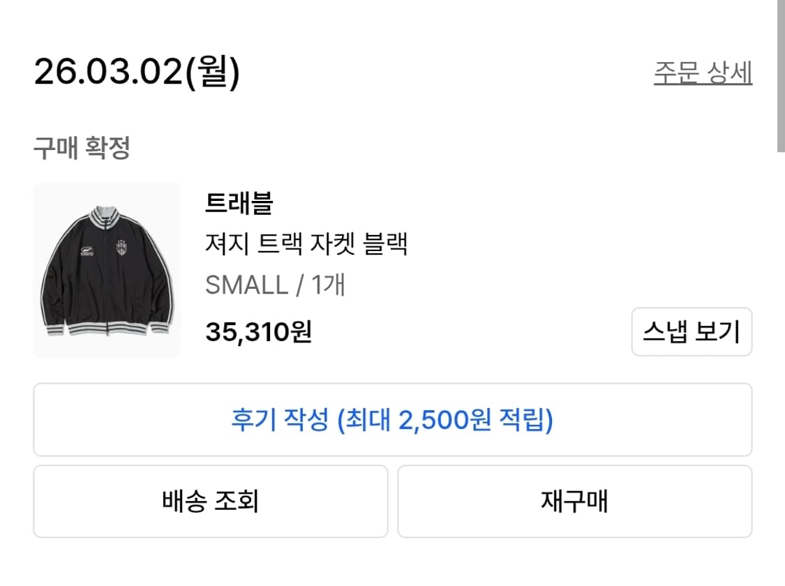 트래블 져지 트랙 자켓 상품이미지2