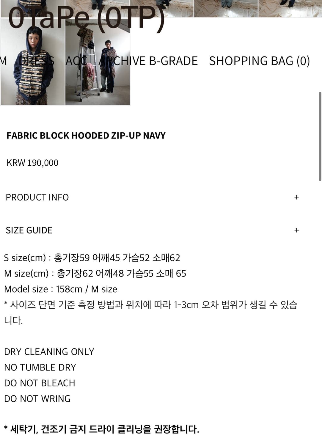 0tape block hooded zipup navy 상품이미지4