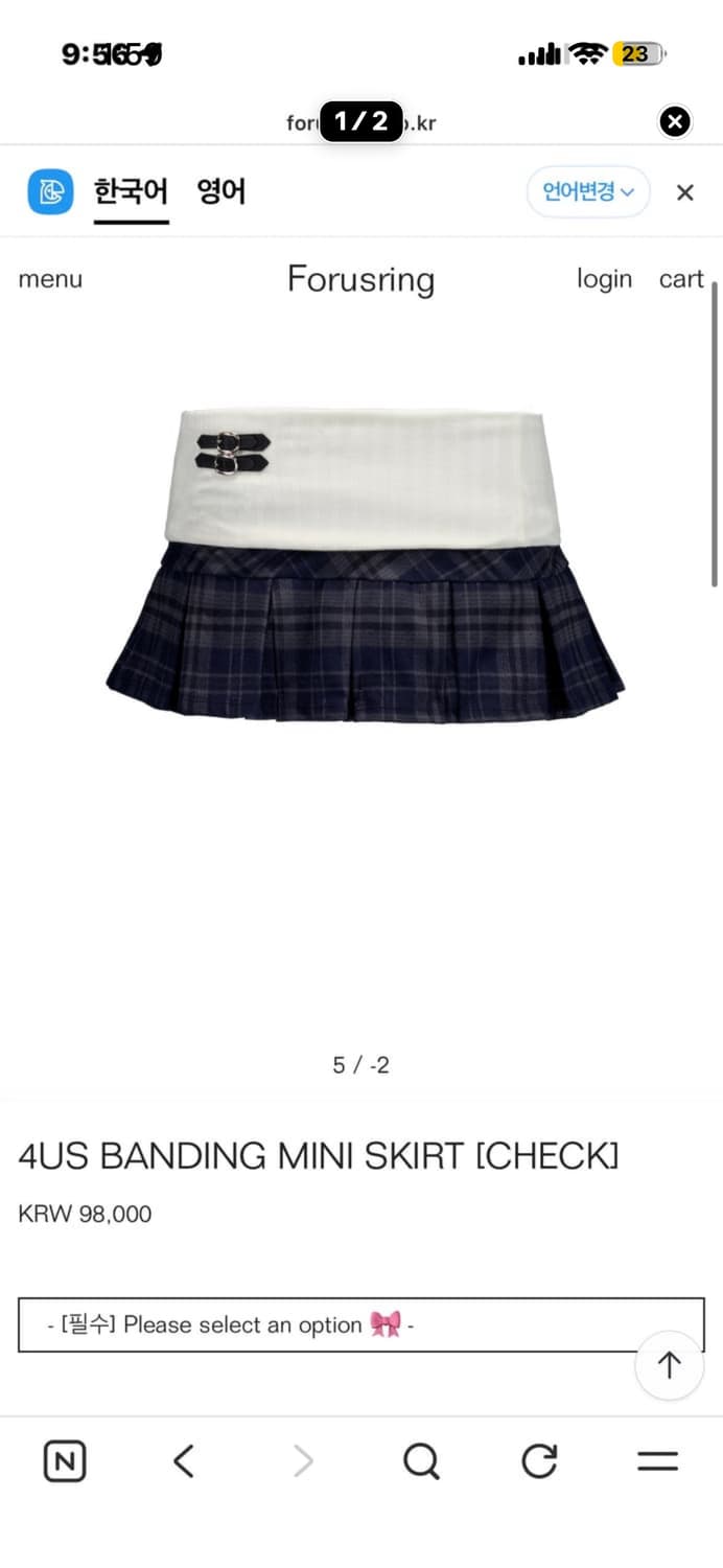 포어링 밴딩 스커트 S 상품이미지1