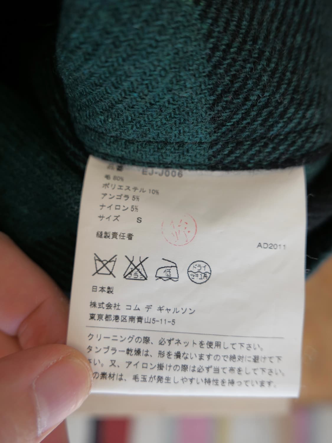 꼼데가르송 간류 체크 셔츠 자켓 상품이미지6