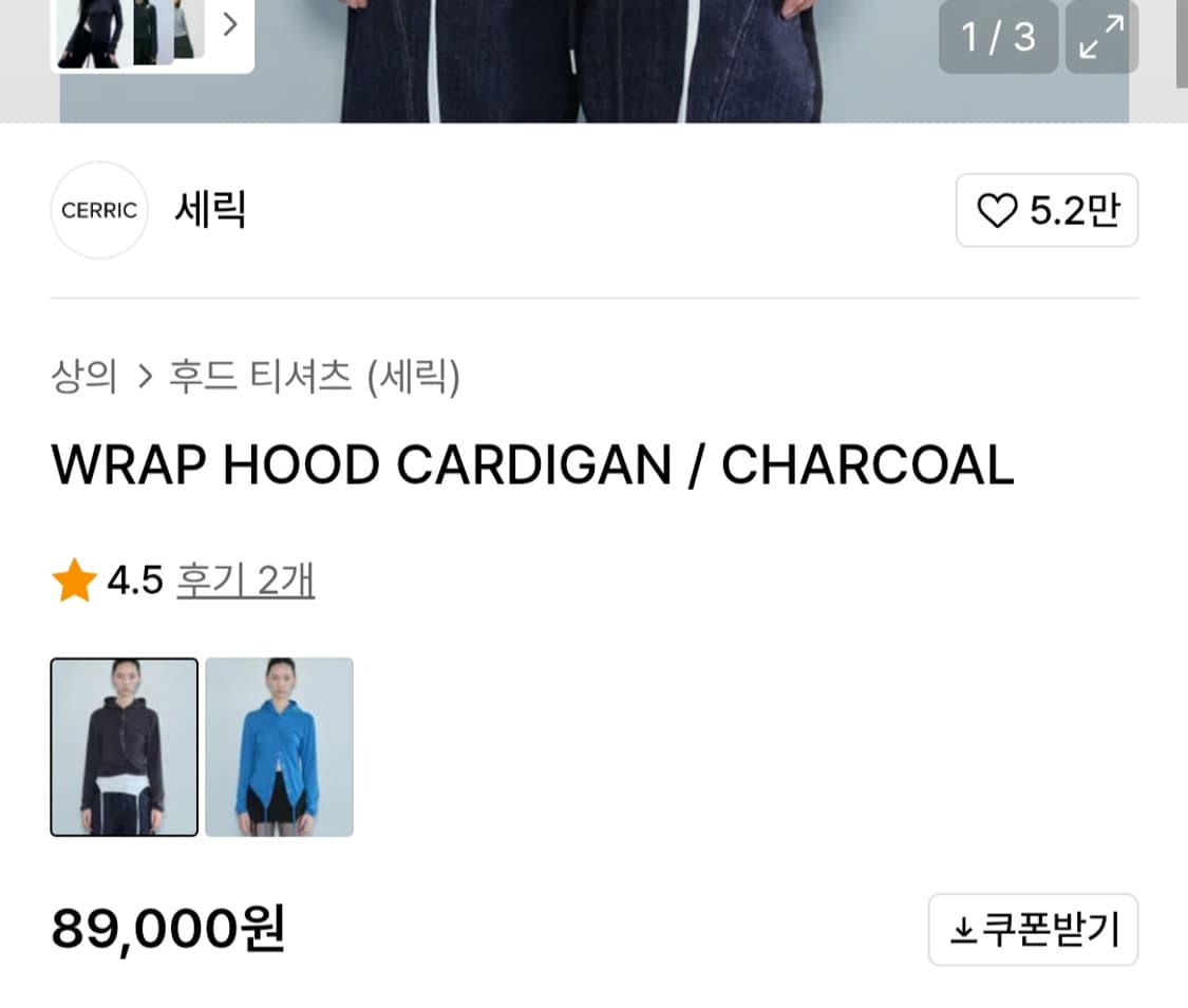 세릭 후드가디건 차콜 상품이미지2