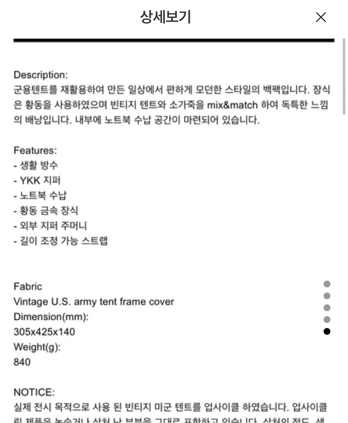 미군 군용 텐트 리사이클링 한정판 백팩. 상품이미지9