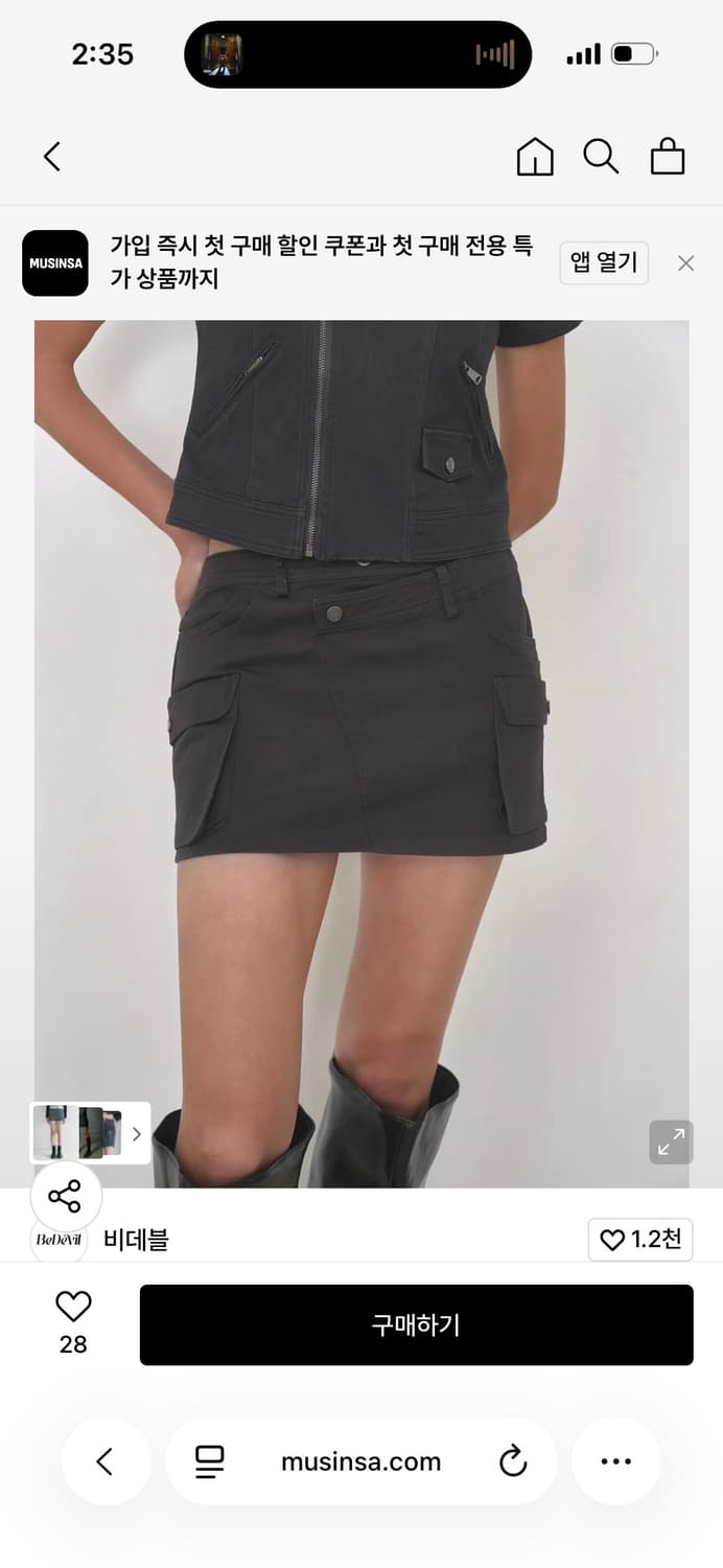 비데블 카고 미니스커트 S 상품이미지2