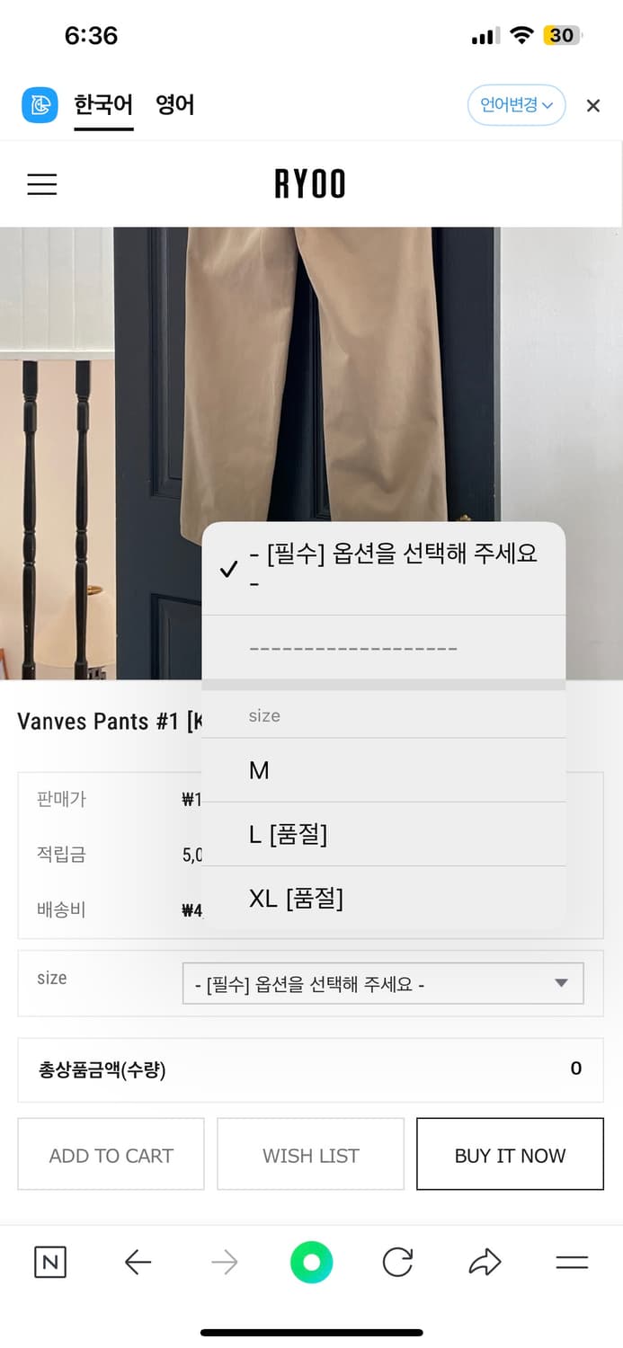 알와이오오(RYOO) 치노 팬츠 카키 L 상품이미지2