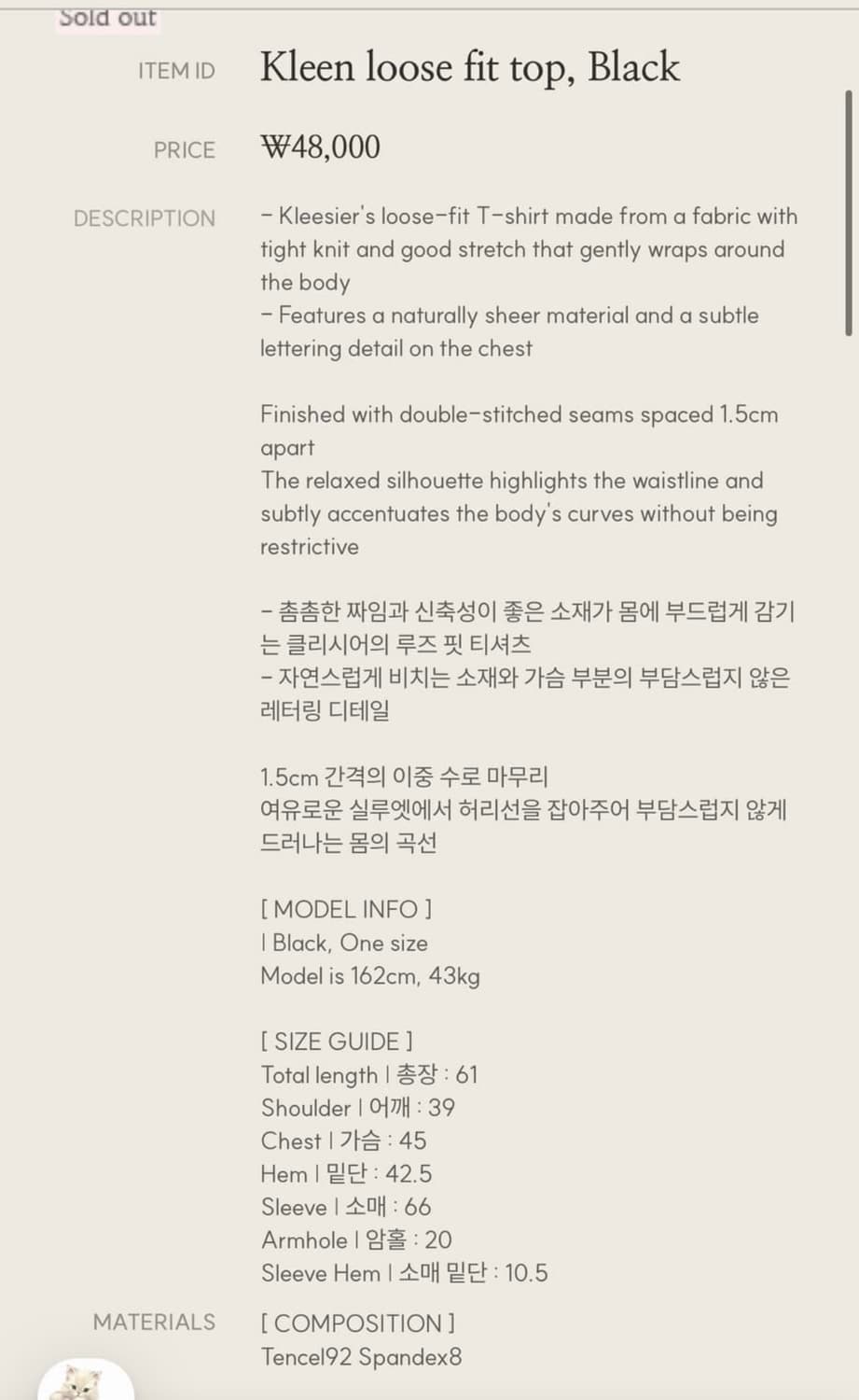 Kleesier 클리시어 kleen 루즈핏 탑 상품이미지7